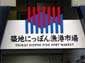 1116_Japan_2023_04_30_152103_DSC06032